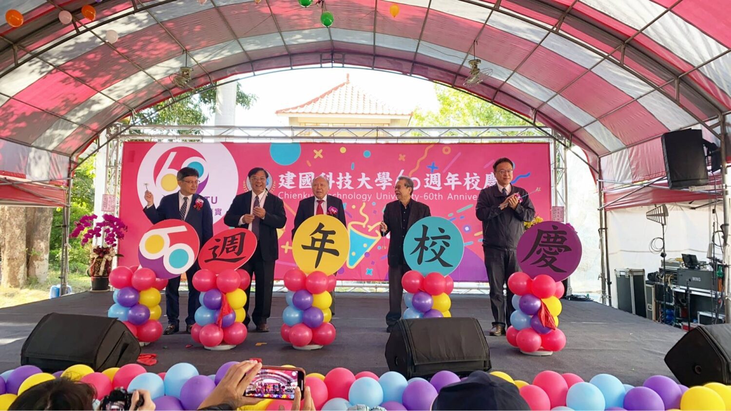 建國科技大學60周年校慶　校友回娘家感恩回饋