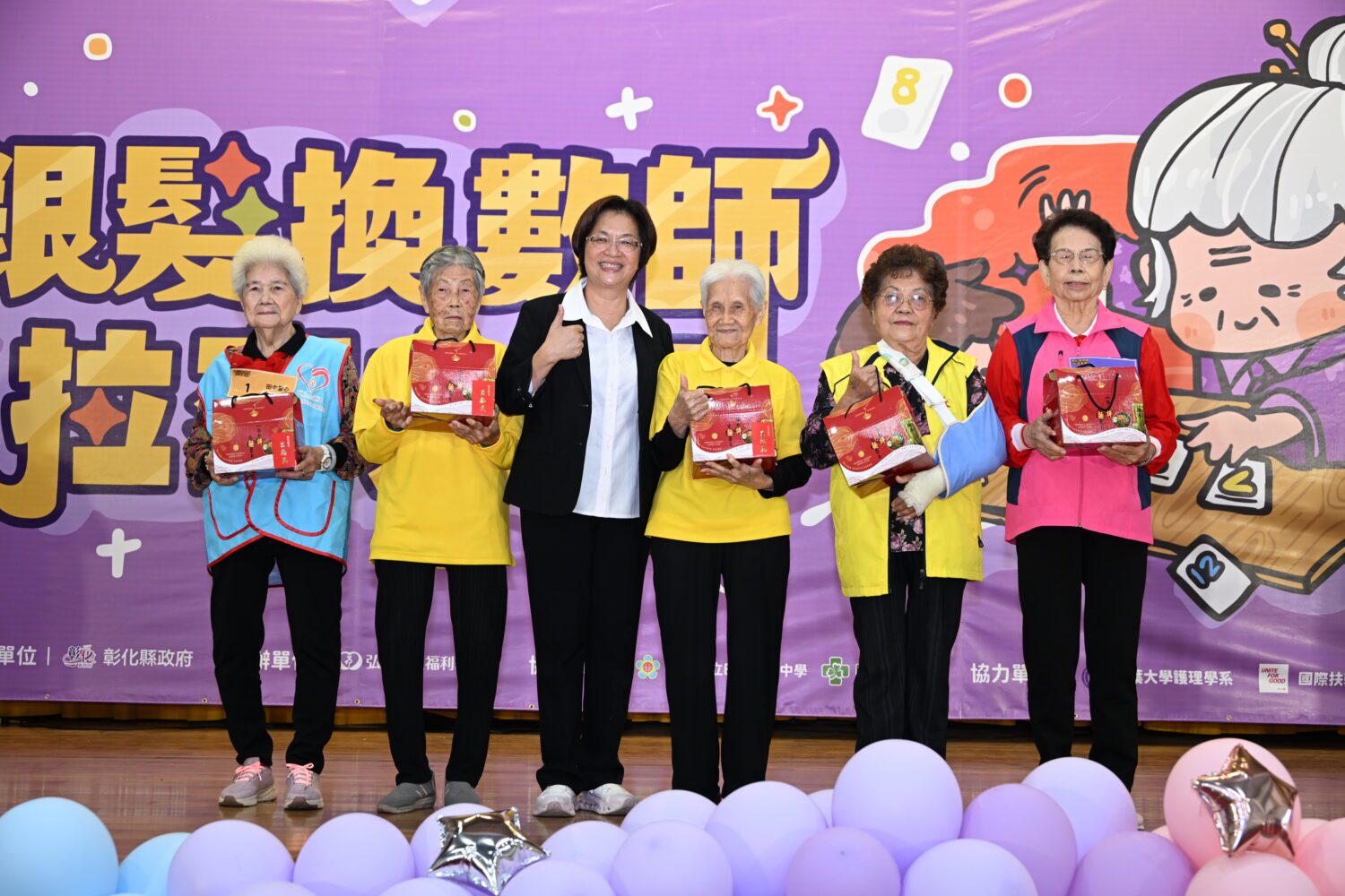 銀髮換數師「拉密大賽」　90歲長者祖孫檔熱情參與