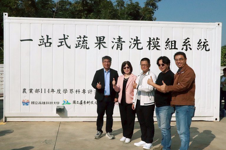 蔬果清洗創新解決方案　高科大推移動式微氣泡清洗設備