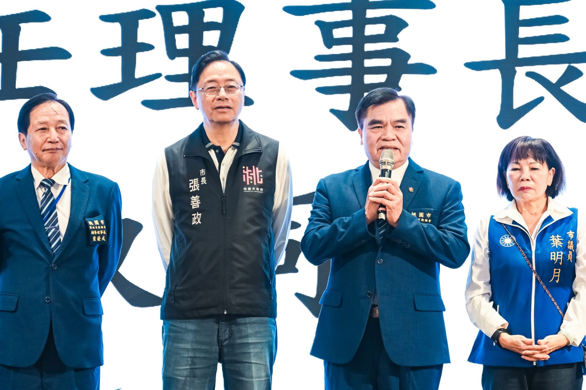 桃園葉姓宗親總會理事長履新 葉步樑期許攜手市府造福鄉里