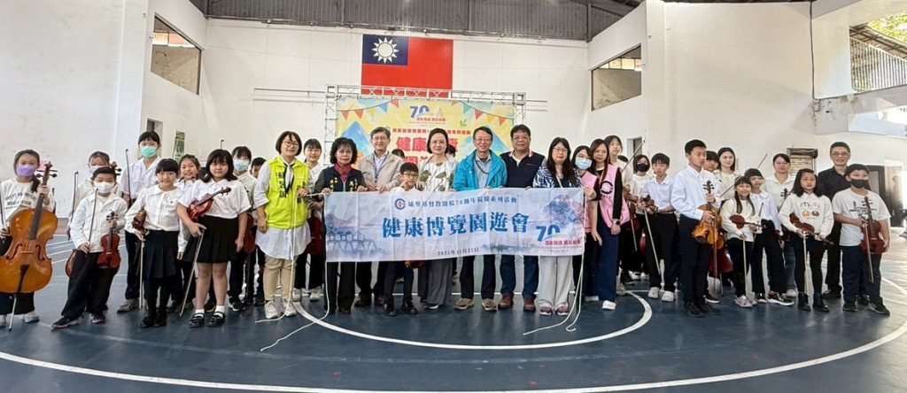 埔基歡慶創院 70 週年　辦「健康博覽園遊會」