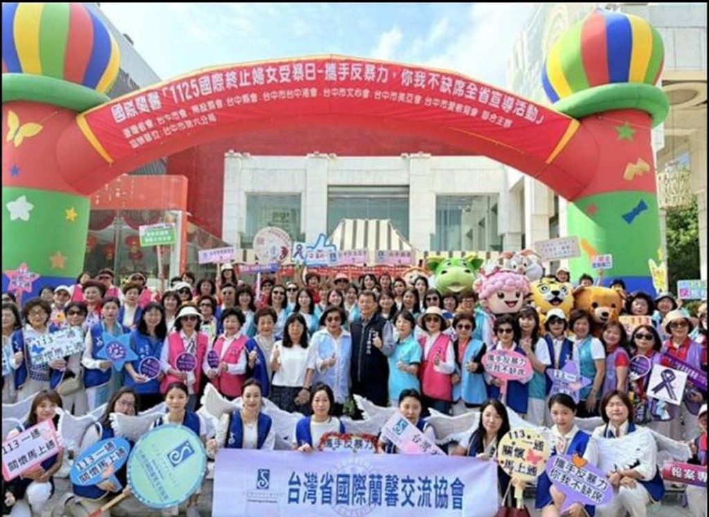 響應國際終止婦女受暴日 國際蘭馨打造全臺最大規模的橘色關懷連線 響應國際終止婦女受暴日 國際蘭馨打造全臺最大規模的橘色關懷連線