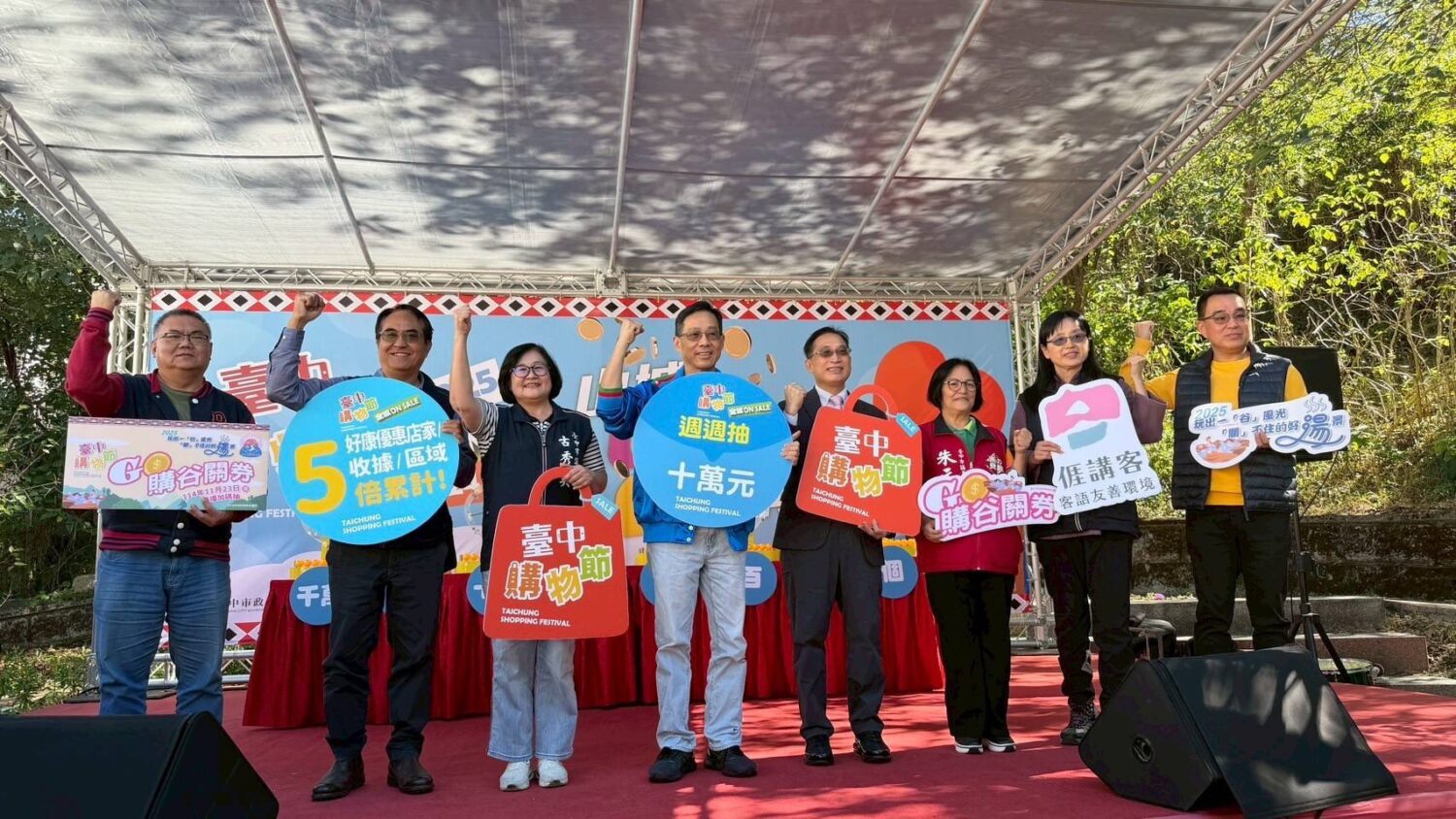 十萬大獎助攻原鄉消費 台中購物節嗨翻谷關 十萬大獎助攻原鄉消費 台中購物節嗨翻谷關