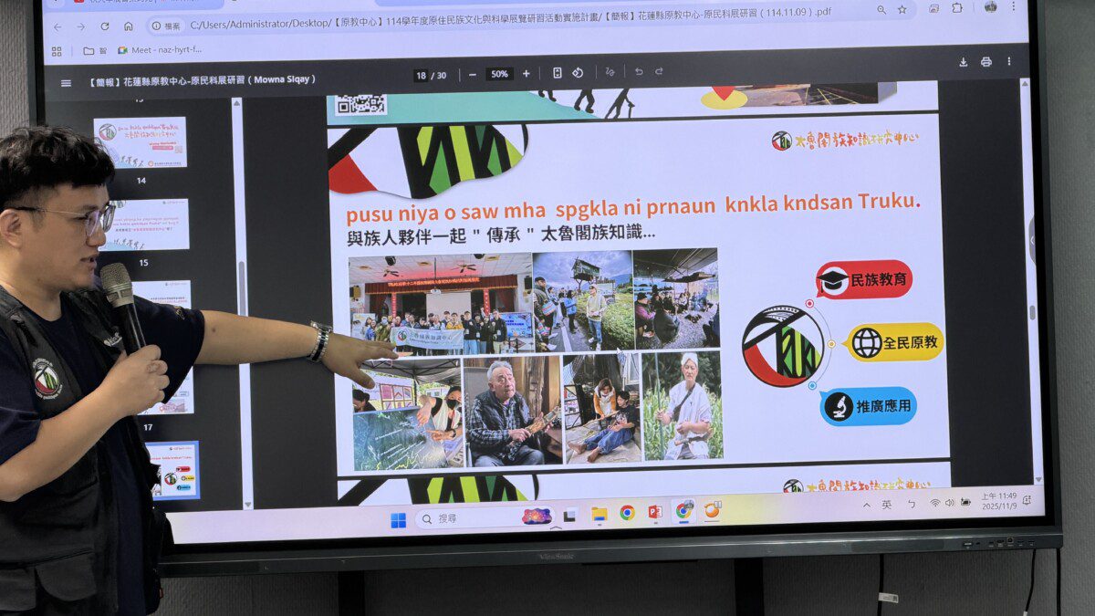 原民文化也能做科展！ 花蓮教師研習開創跨領域新視野