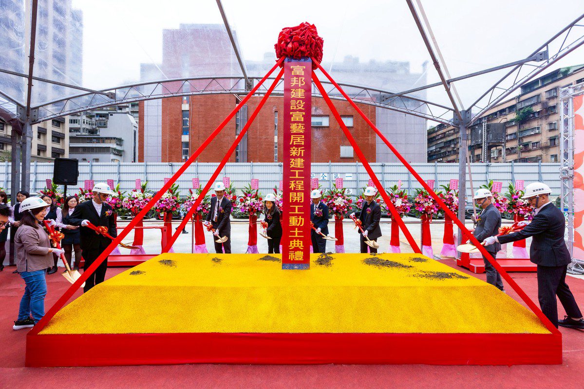 富邦建設大安站「富藝居」 千坪藝術座標11/21盛大動土
