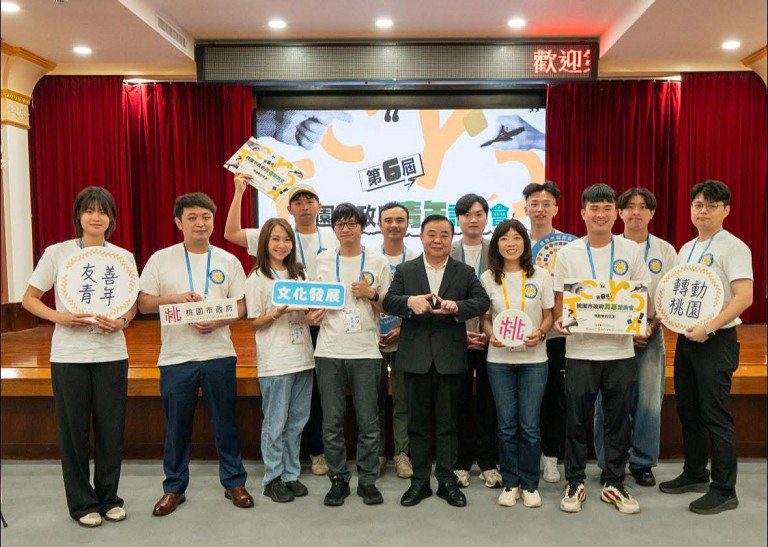 城市發展的重要推手　桃園青年諮詢委員公開遴選至12月底受理報名