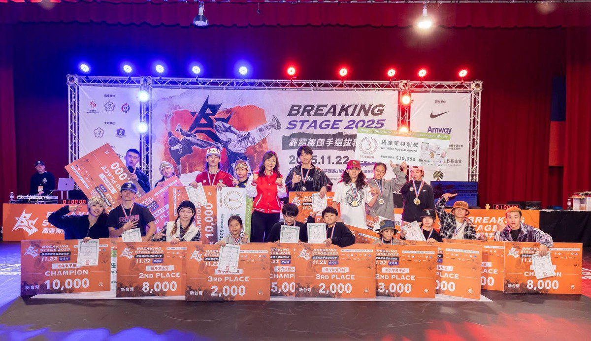 2025 Breaking Stage 霹靂舞國手選拔積分賽最終戰 安麗力挺台灣舞者邁向國際舞台