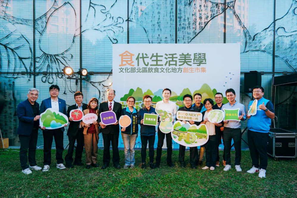 文化部北區九縣市飲食文化創生　食代生活美學市集呈現全面推動成果