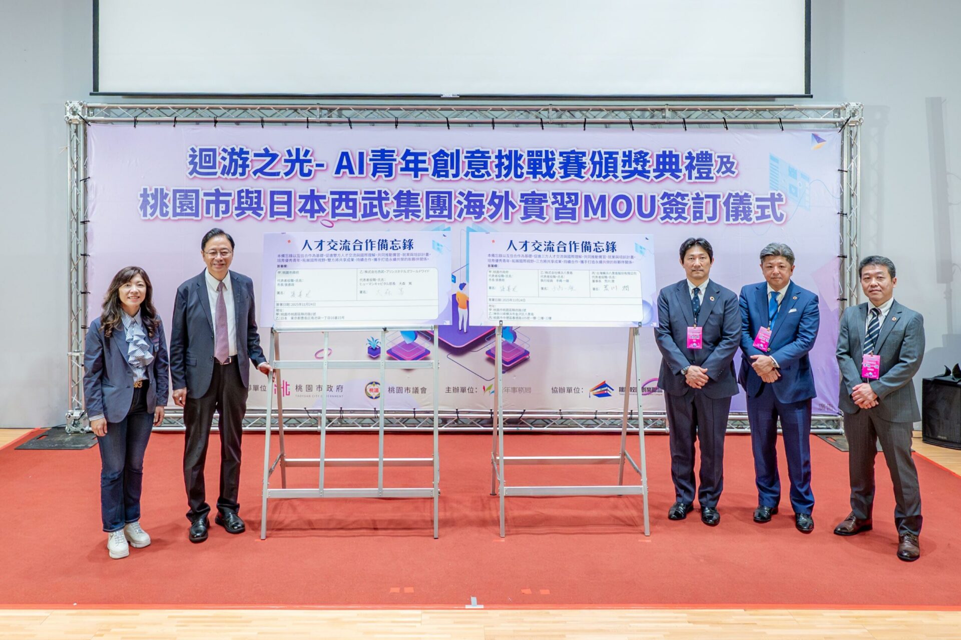 桃園攜手日本西武集團簽MOU 助青年海外實習拓展國際視野