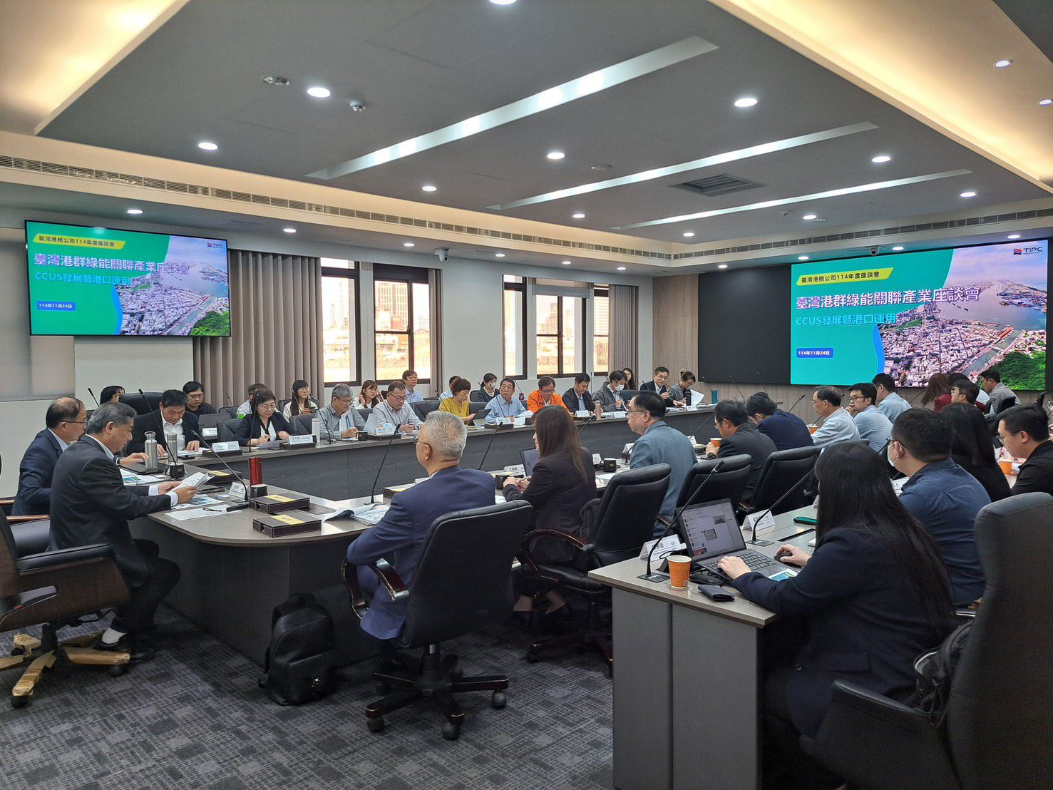 臺灣港務公司舉行「綠能關聯產業座談會」探討CCUS發展與港口應用
