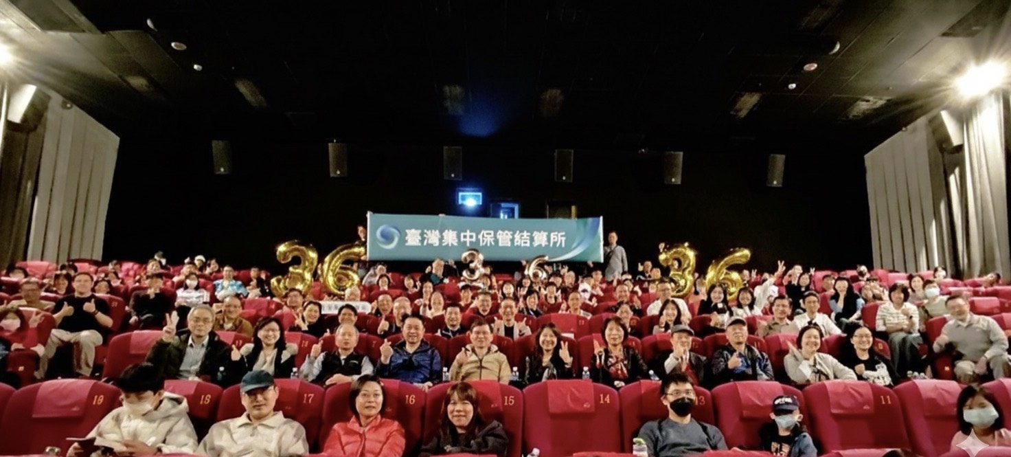 集保結算所歡慶36週年　員工同賞《造山者－世紀的賭注》