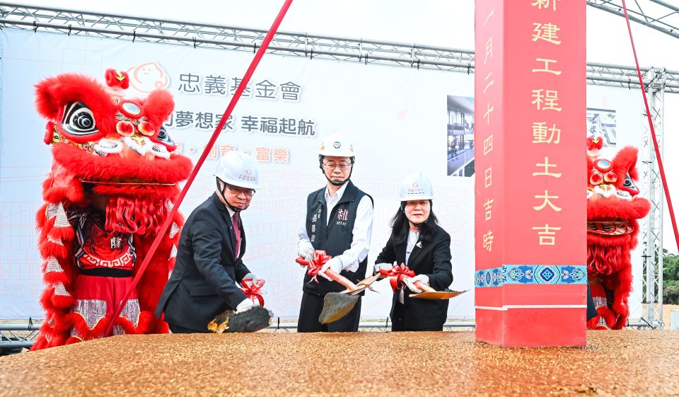 全臺首座一站式兒童福利園區動土　提供一個優質培育環境