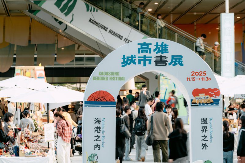 漾新聞｜城市書展最後週末爆發！金浩然、黑熊森遊會強勢登場