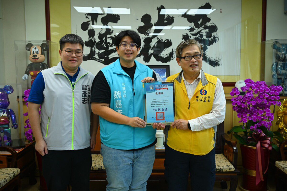 花蓮創業支持再強化　市長表揚信保基金黃新宗主任貢獻