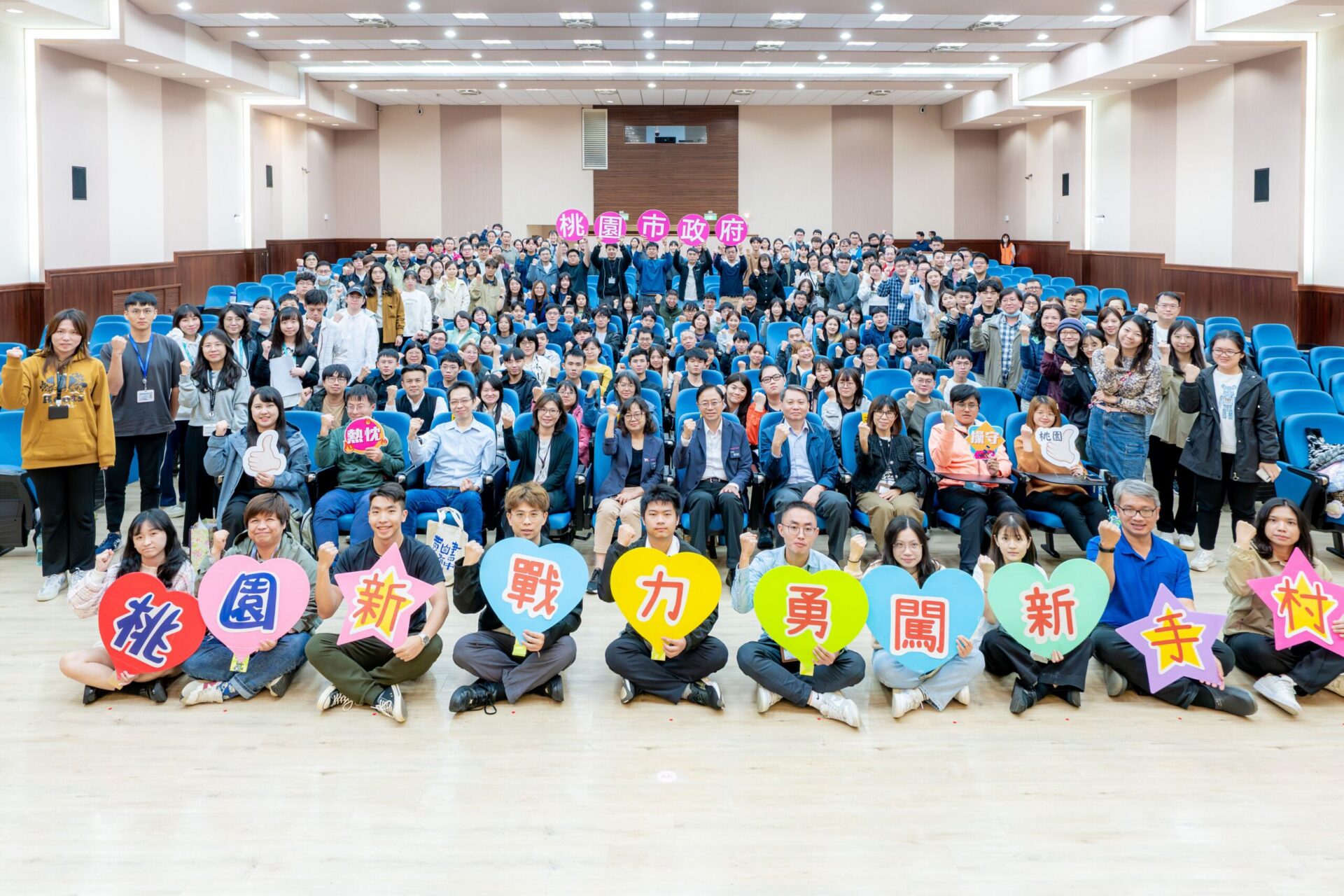 桃園市府辦理新進公務人員研習  打造永續智慧城市