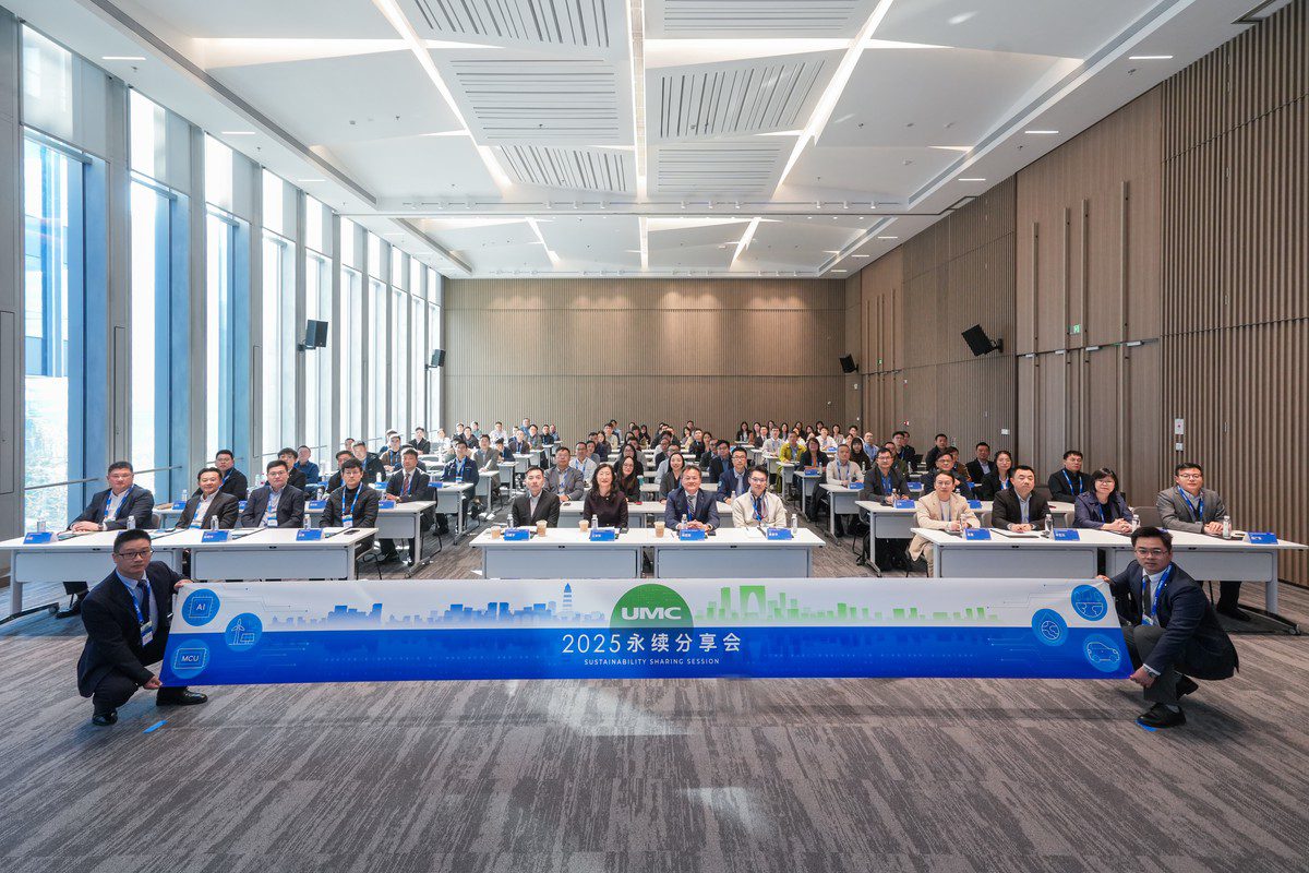 聯電攜手大云於蘇州舉辦「2025聯電永續分享會」 深化供應鏈永續交流 聯電攜手大云於蘇州舉辦「2025聯電永續分享會」 深化供應鏈永續交流