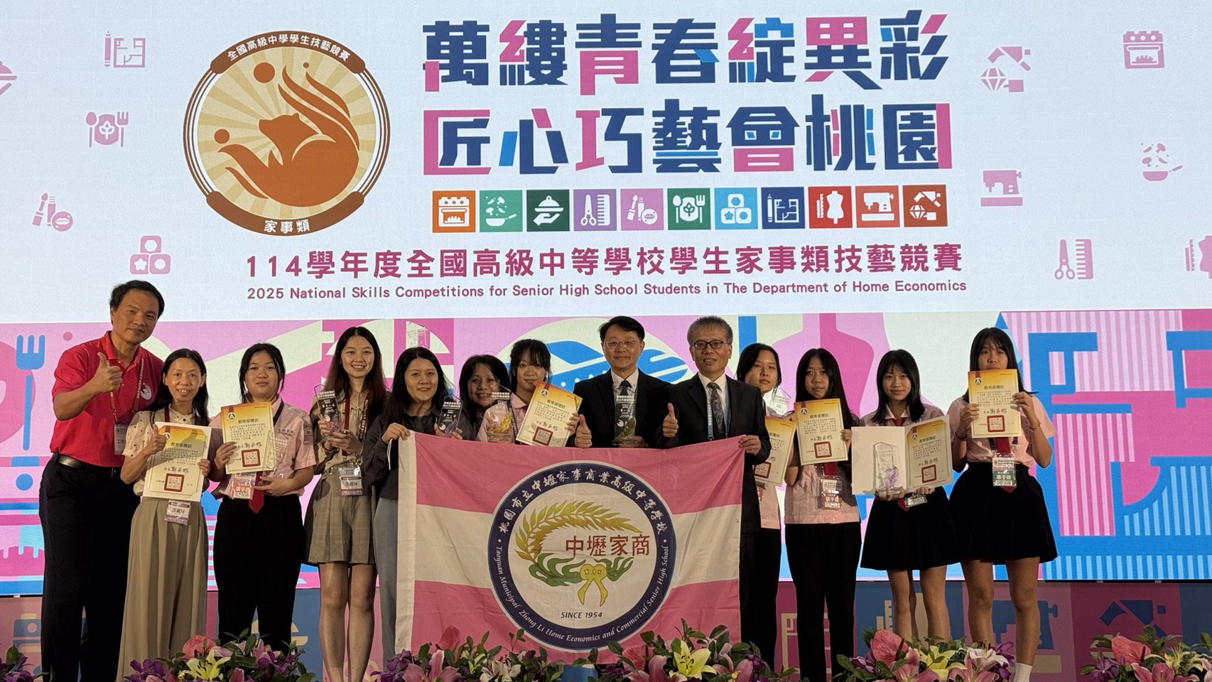 全國家事類技藝競賽登場 中壢家商學子勇奪服裝設計金手獎第一名 全國家事類技藝競賽登場 中壢家商學子勇奪服裝設計金手獎第一名