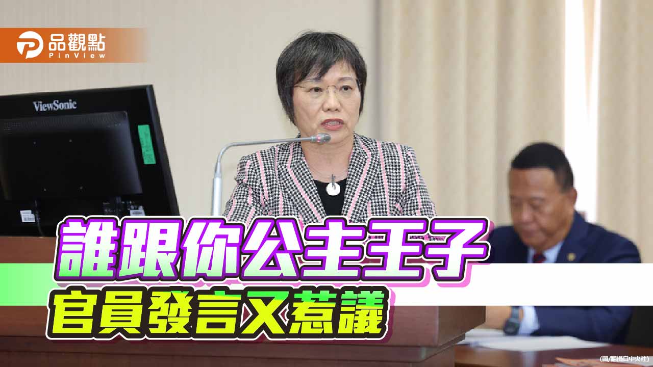 不是「有錢有閒」就是「公主王子」權力傲慢下與民脫節危機 不是「有錢有閒」就是「公主王子」權力傲慢下與民脫節危機