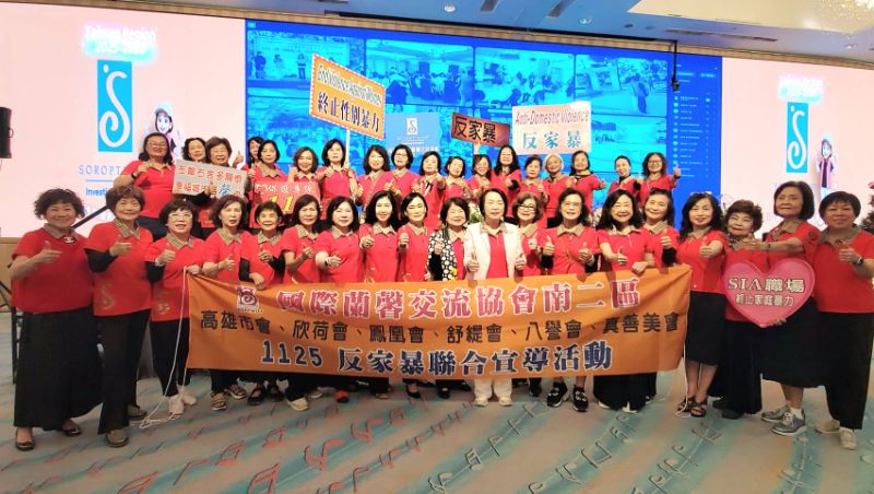 漾新聞|國際蘭馨南二區六會聯手高雄啟動1125橘色行動 施秉慧領軍全國連線宣導反暴力 漾新聞|國際蘭馨南二區六會聯手高雄啟動1125橘色行動 施秉慧領軍全國連線宣導反暴力