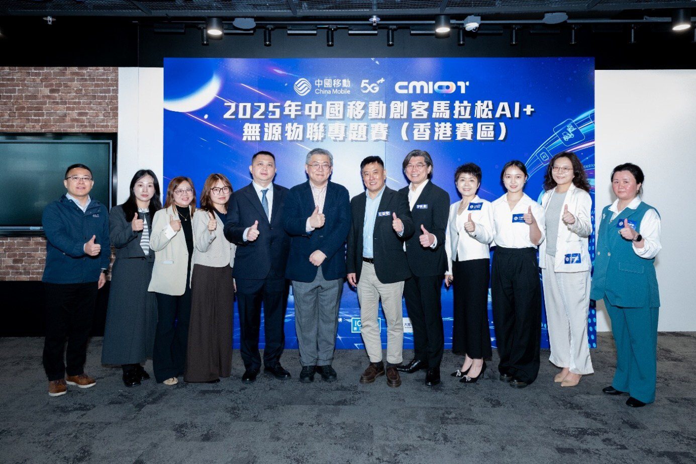 中國移動香港促智慧城市創新升級