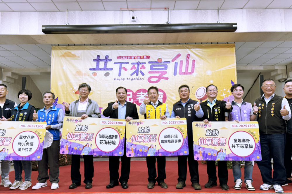 竹縣2025關西仙草節共下來享仙　邀請民眾欣賞超過1公頃的浪漫花海