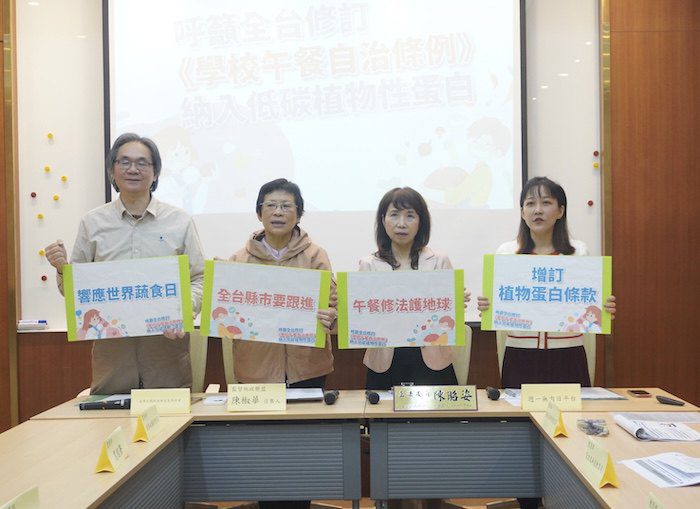 世界蔬食日促縣市校餐納低碳植物蛋白　推動 2050 淨零目標