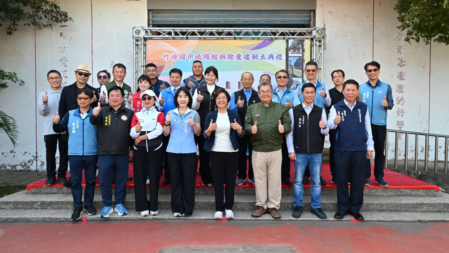 竹塘國中曉陽館重建工程動土　投入約1億600萬打造多功能活動據點
