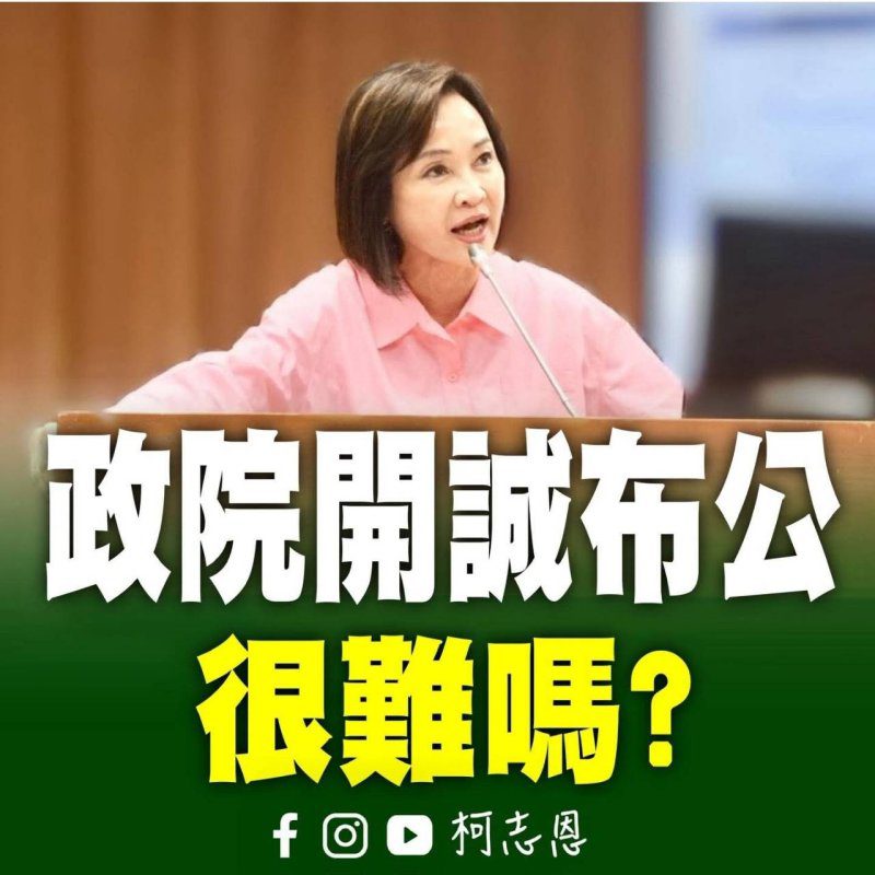 漾新聞｜財劃法爭議延燒 柯志恩反批民進黨「以罵代政」