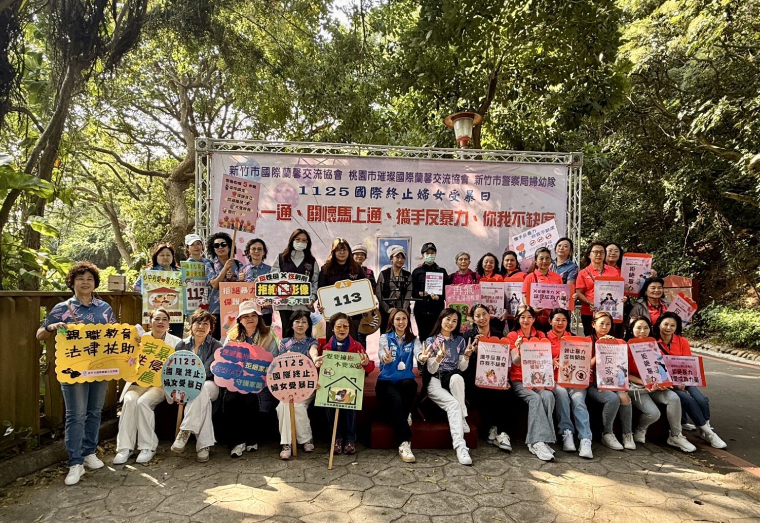 「終止家庭職場暴力與販賣人口」全國連線宣導　國際蘭馨交流協會呼籲反暴力