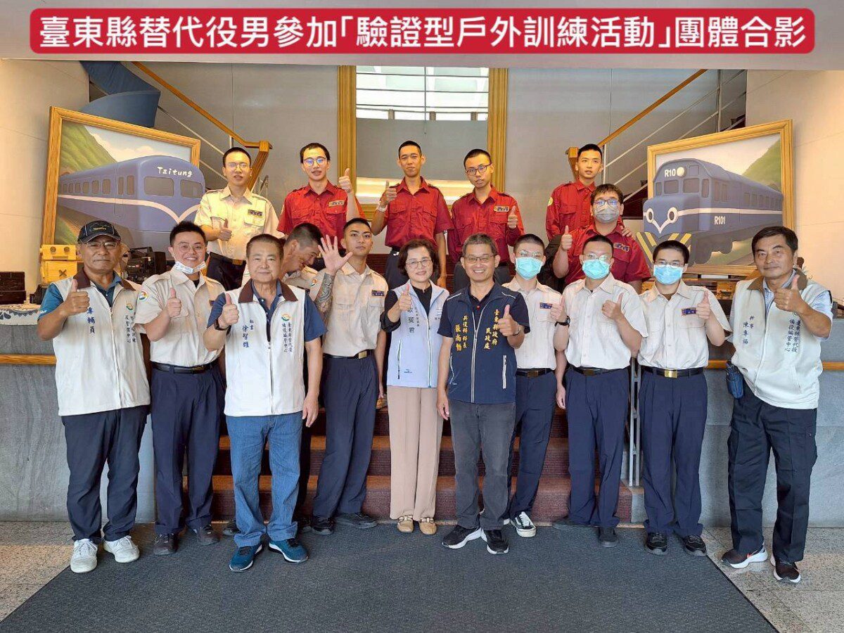 臺東替代役男組隊赴彰化參加內政部舉辦戶外訓練活動 縣府勉以團隊精神迎接挑戰 臺東替代役男組隊赴彰化參加內政部舉辦戶外訓練活動 縣府勉以團隊精神迎接挑戰