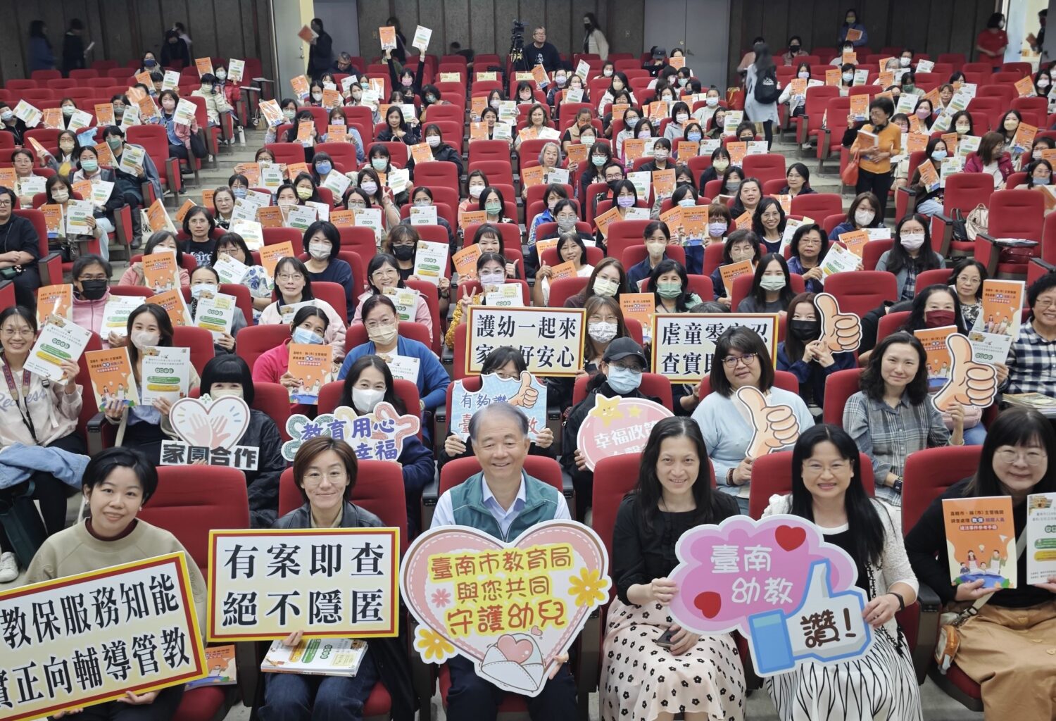 強化落實正向管教 南市550位幼兒園長及主任齊聚研習