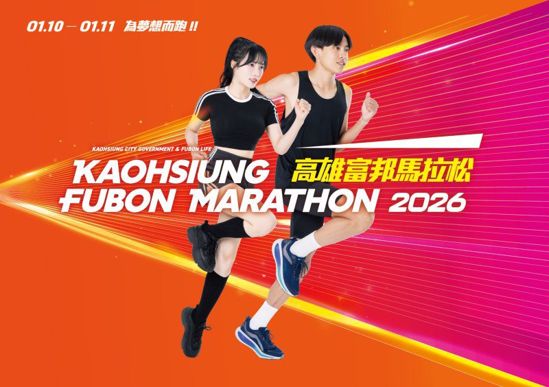 漾新聞｜高雄富邦馬主視覺奪銀獎　「K」字奔馳世界舞台