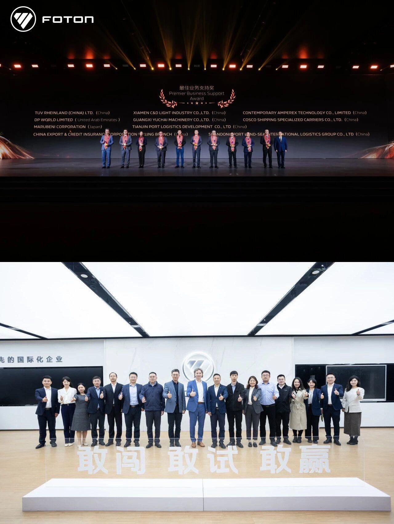 TÜV萊茵獲北汽福田「最佳業務支援獎」 攜手20年共譜全球化合作新篇章