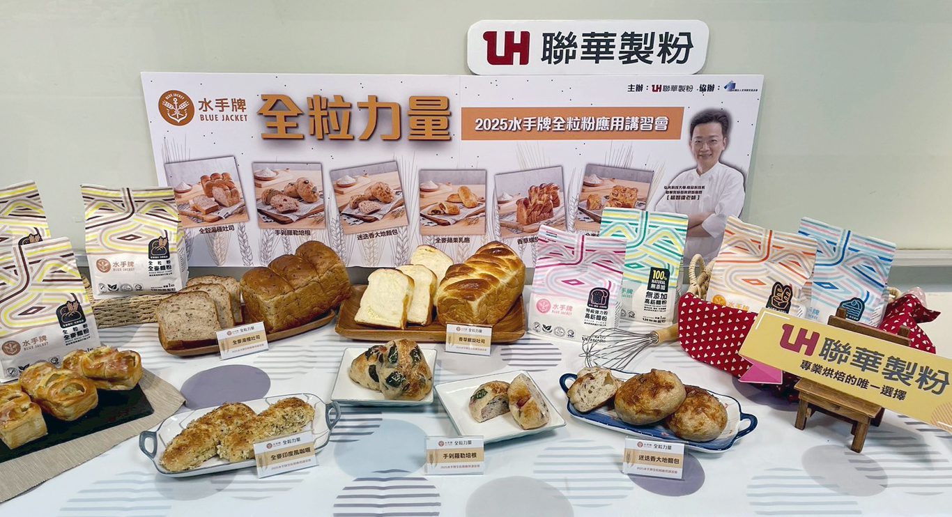 全台首支100%全穀認證全粒粉 聯華製粉講習會登場!攜手育秀教育基金會推動永續飲食 全台首支100%全穀認證全粒粉 聯華製粉講習會登場!攜手育秀教育基金會推動永續飲食