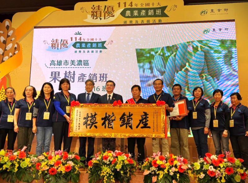 漾新聞|美濃木瓜班獲全國十大績優產銷班