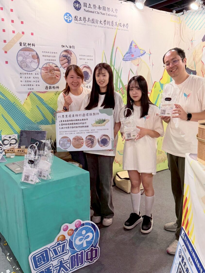 暨大附中師生以農業廢棄物描繪星空之美 「暗空藍」永續顏料亮眼問世