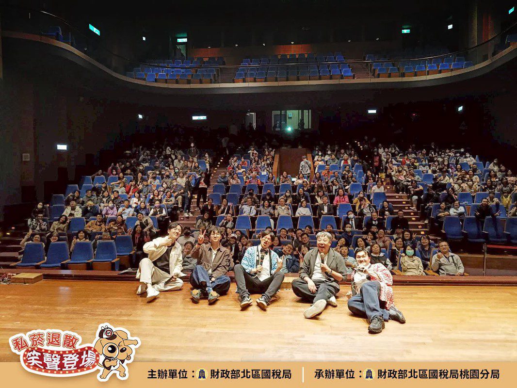 北區國稅局桃園分局「私菸退散 笑聲登場」脫口秀宣導活動 圓滿成功！