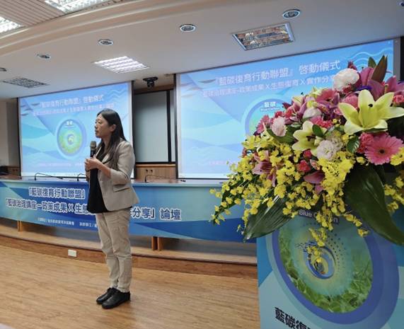 海保署啟動「藍碳復育行動聯盟」以國際視野與在地實踐加速藍碳生態系治理