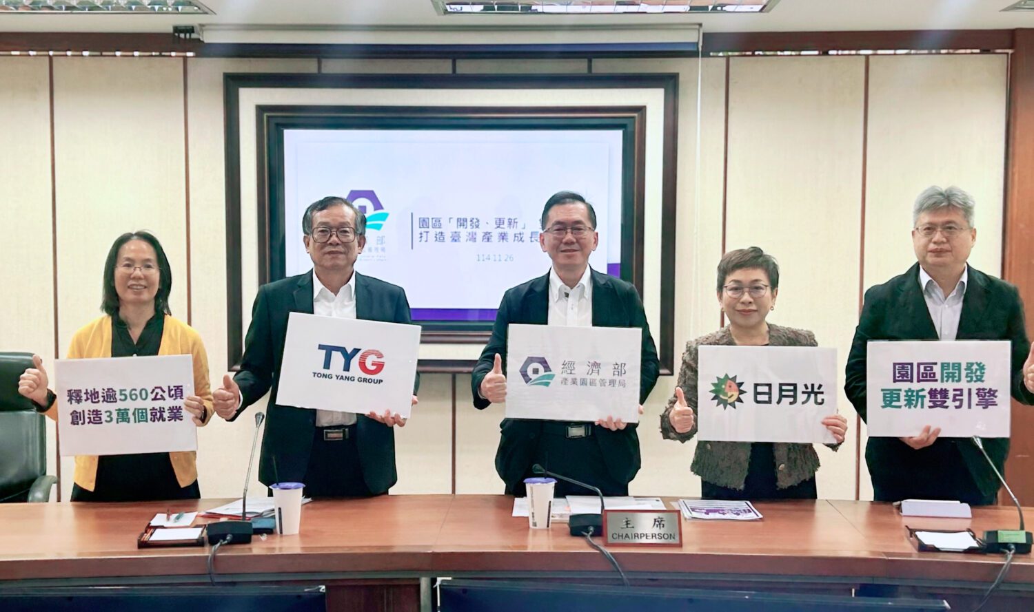 產業園區大進擊！園管局開發、更新雙箭齊發衝