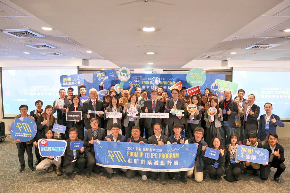 114年第2梯次創新創業計畫　國研院揭曉創業傑出獎及創業潛力獎得主