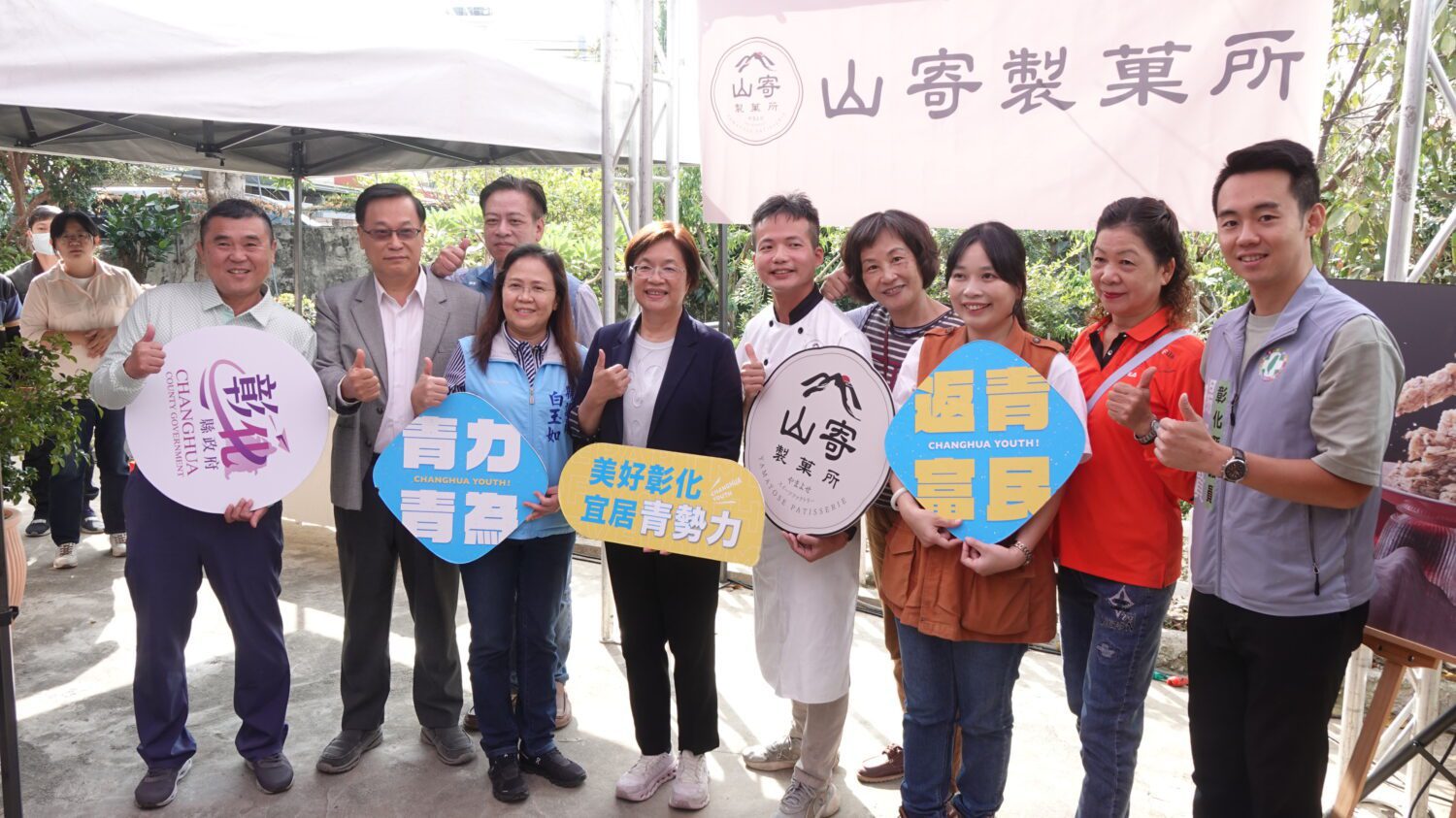 彰化青創補助已協助136位青年做頭家　十大伴手禮「山寄製菓所」成果發表