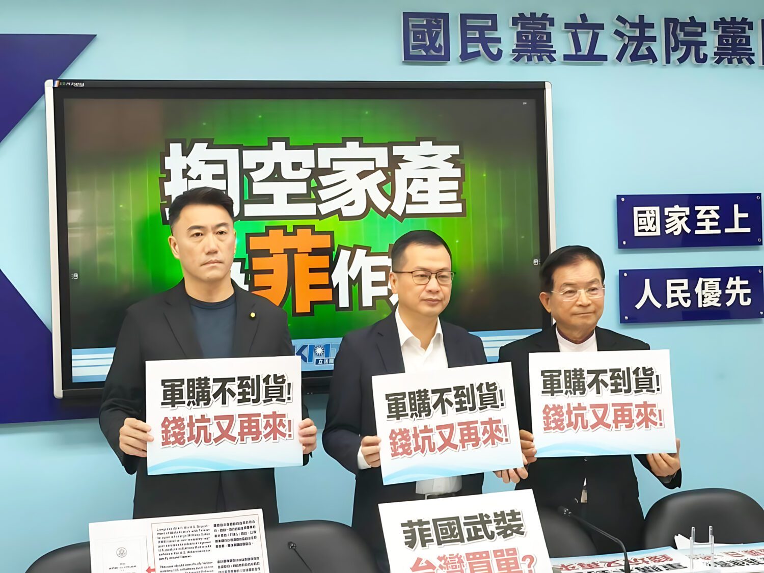 1.25 兆國防特別預算:衝擊台灣民主、財政與國防的「黑箱預算」? 1.25 兆國防特別預算:衝擊台灣民主、財政與國防的「黑箱預算」?