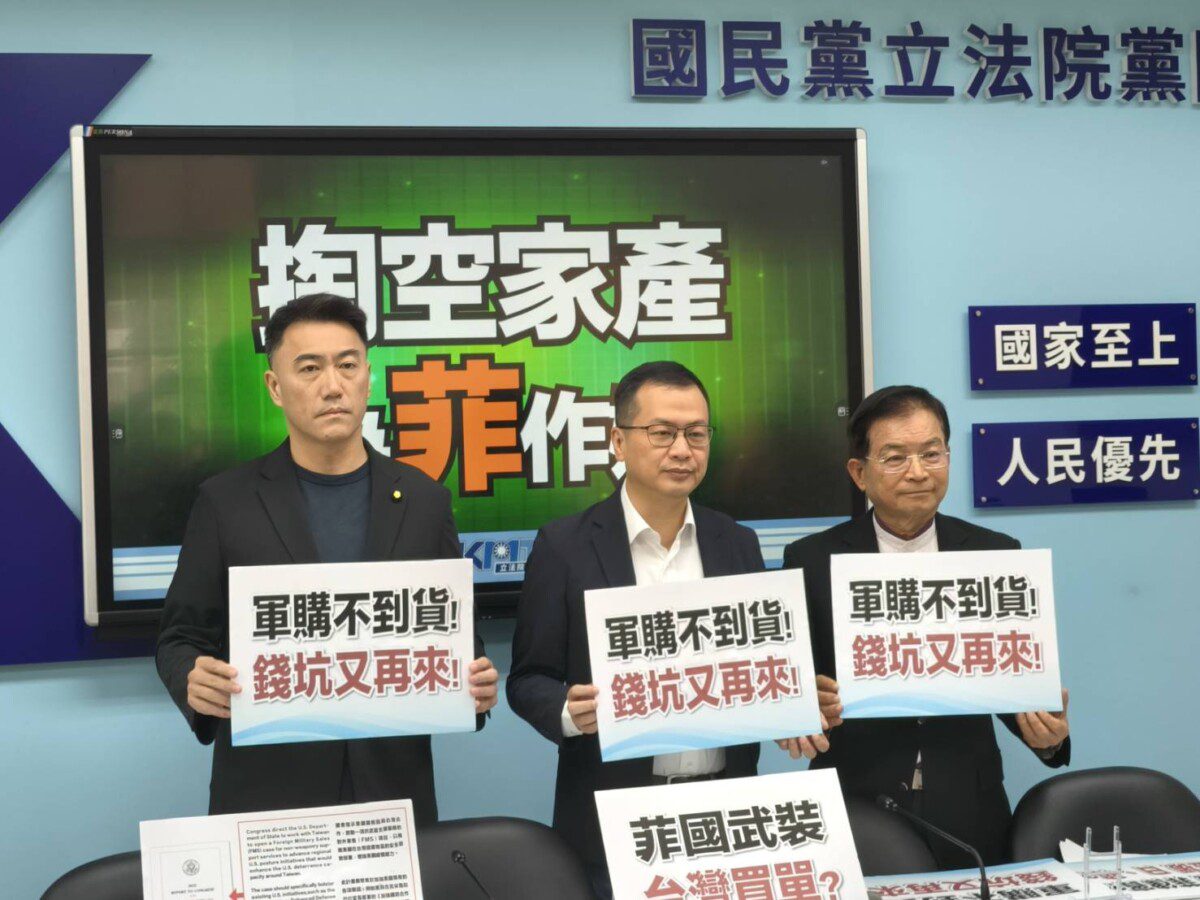 「掏空家產 為菲作嫁」國民黨團記者會