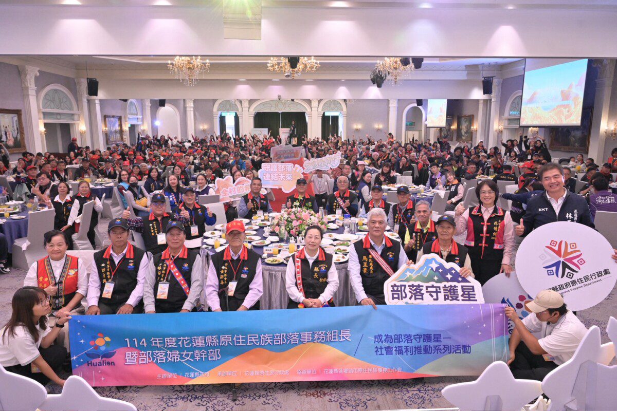 114年度原住民部落事務組長聯席會議暨婦女幹部聯席會 114年度原住民部落事務組長聯席會議暨婦女幹部聯席會