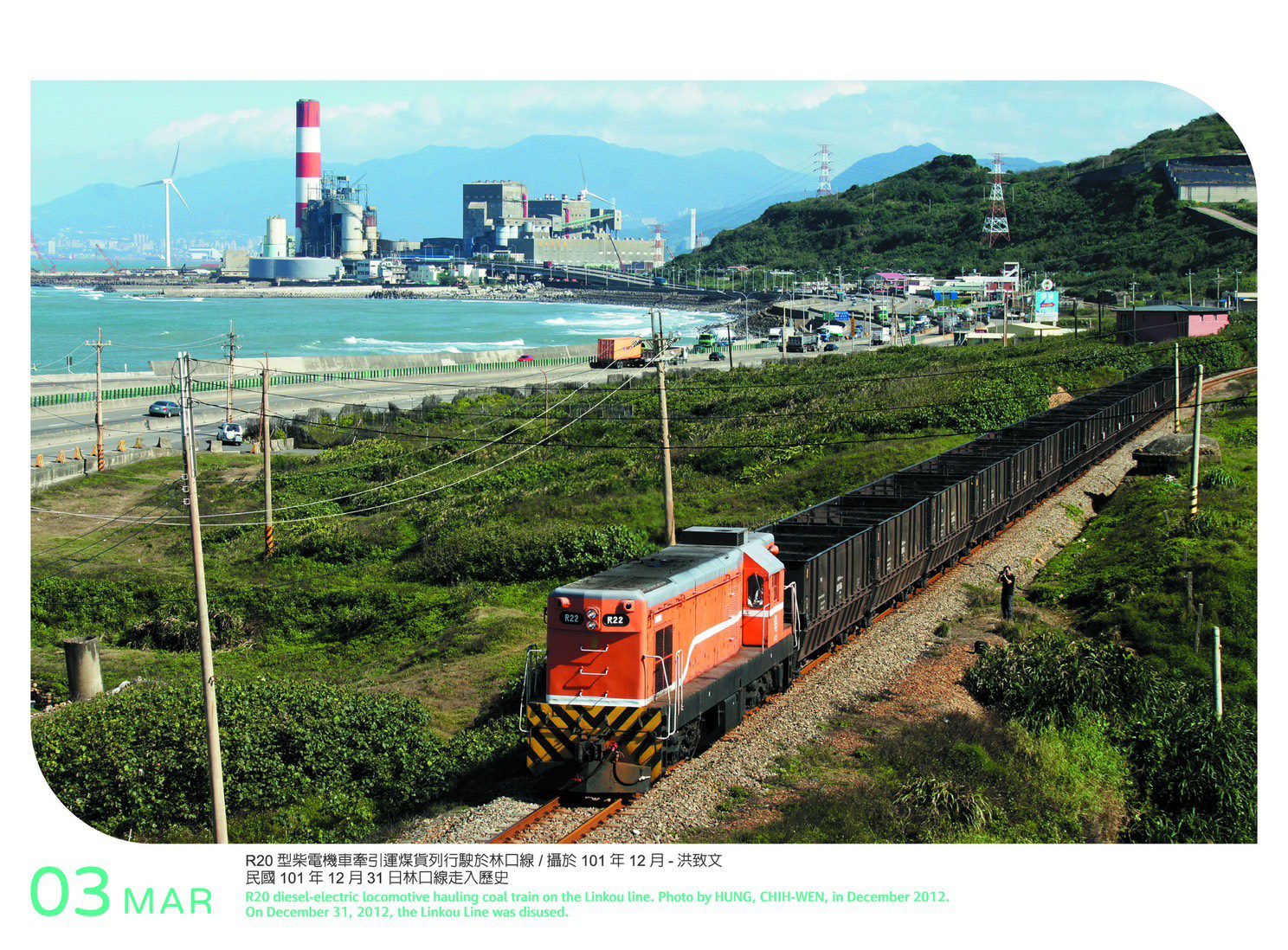 台鐵2026桌曆、月曆亮相 經典影像喚起民眾的追焦記憶 台鐵2026桌曆、月曆亮相 經典影像喚起民眾的追焦記憶