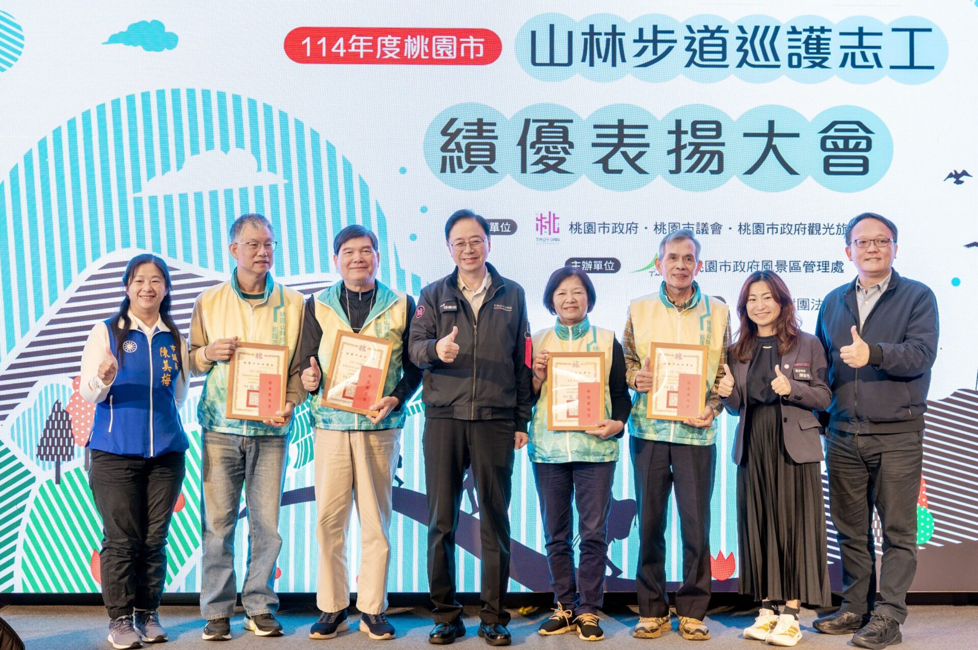 維護桃園山林步道環境與安全 張善政表揚4績優團隊