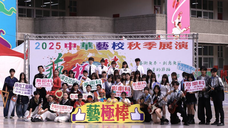 漾新聞｜華藝秋季展演29日登場　沉浸式藝文嘉年華魅力全開