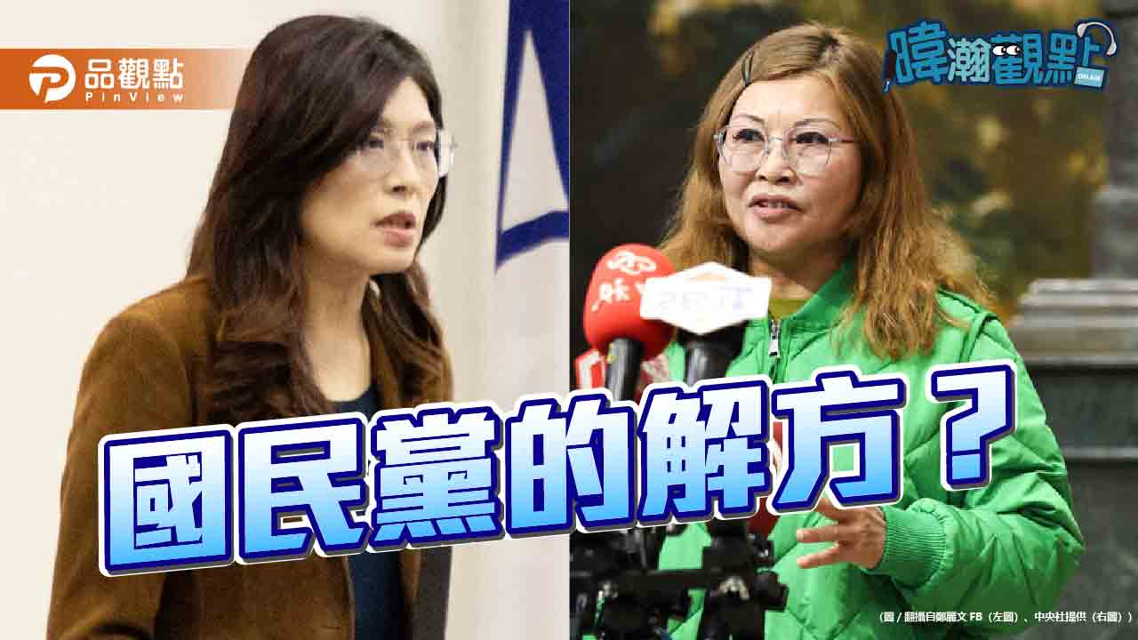 黃暐瀚剖析何鷹鷺請辭　藍營兩岸論述危機浮上檯面