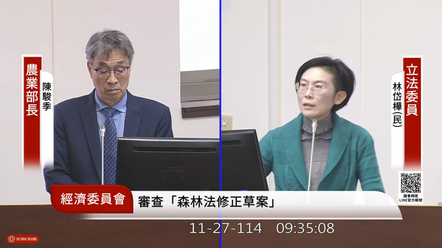 改革森林法，林岱樺建議：比照總統重啟公地放領，參考國產法申辦條件，保障林地住民的居住權！
