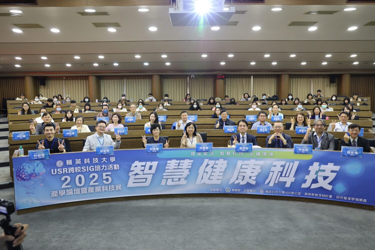 輔英科大以智慧健康引領未來照護 雙論壇打造面向高齡與科技新時代的健康科技人才